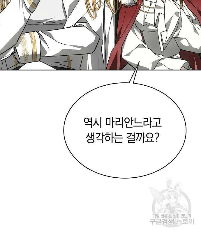 흑요석의 신부 4화 69