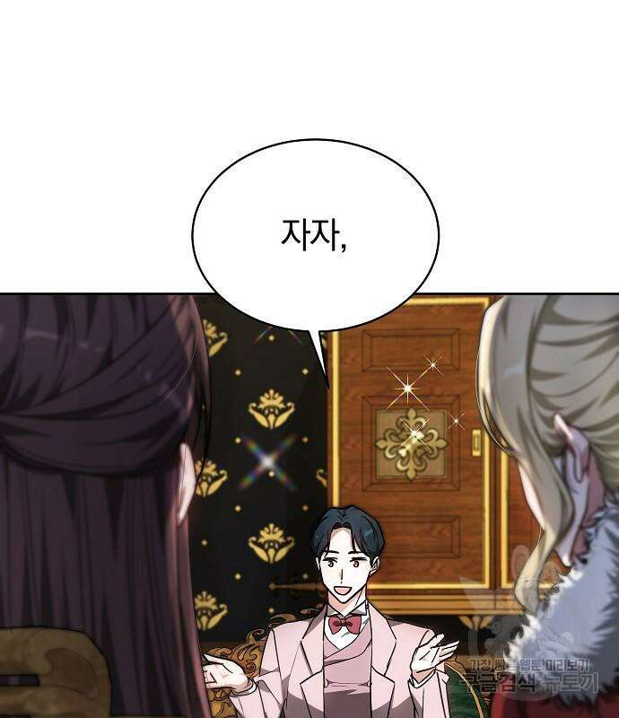 흑요석의 신부 4화 72