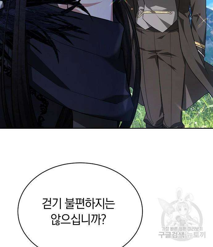 흑요석의 신부 4화 80
