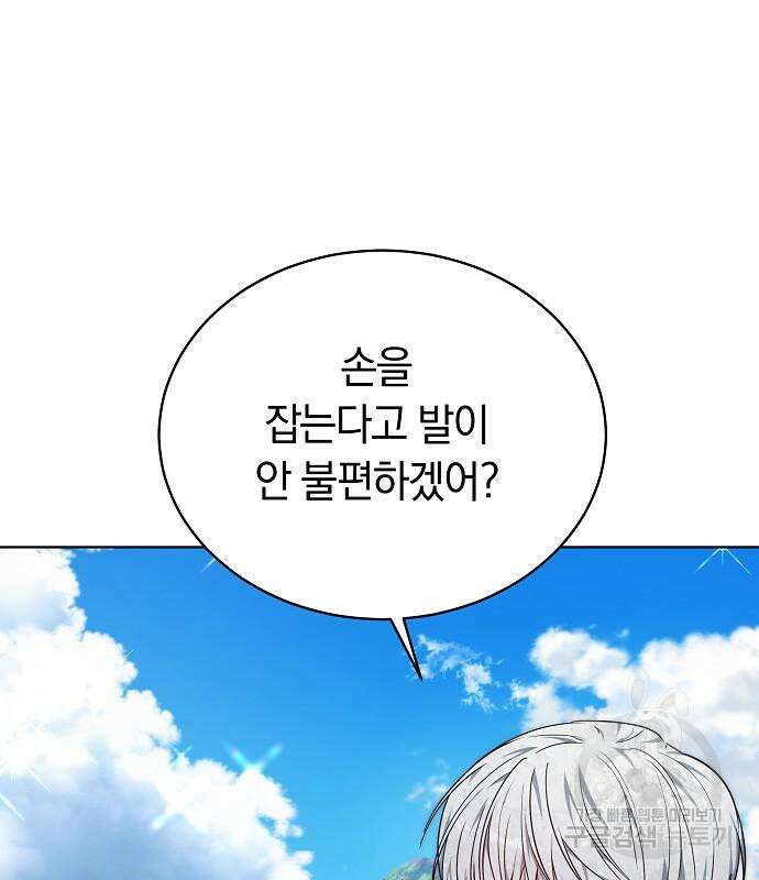 흑요석의 신부 4화 91