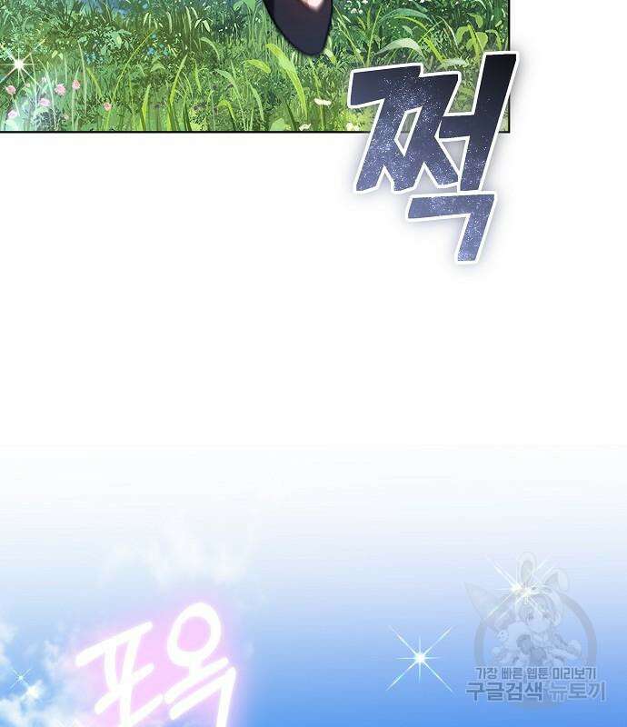 흑요석의 신부 4화 94