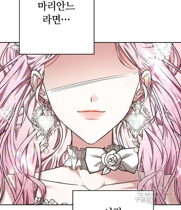 흑요석의 신부 4화 104