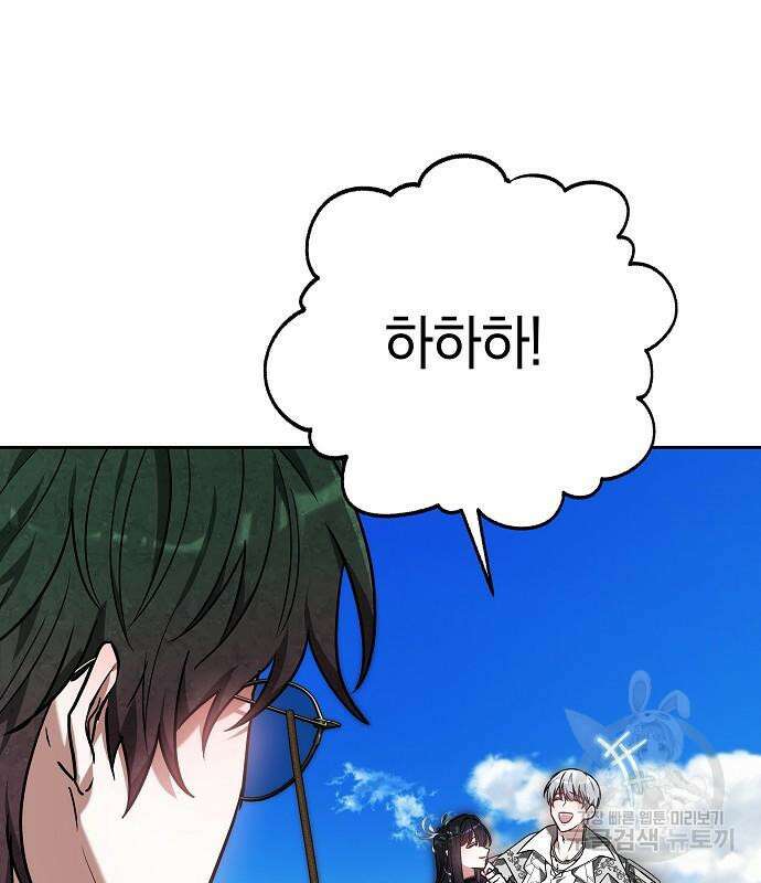 흑요석의 신부 4화 110