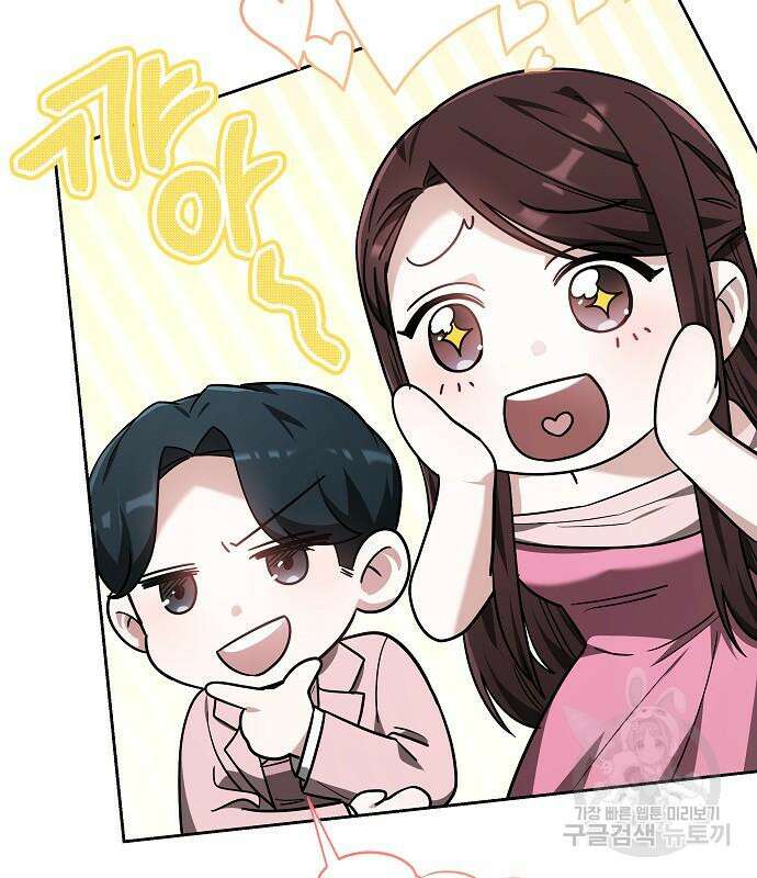 흑요석의 신부 4화 122