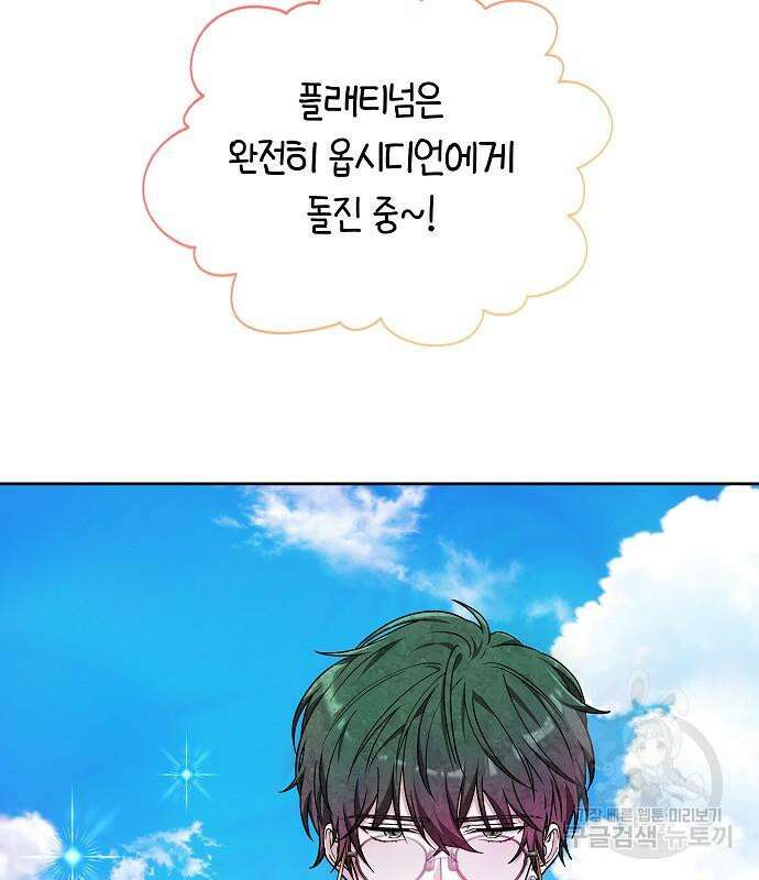 흑요석의 신부 4화 123