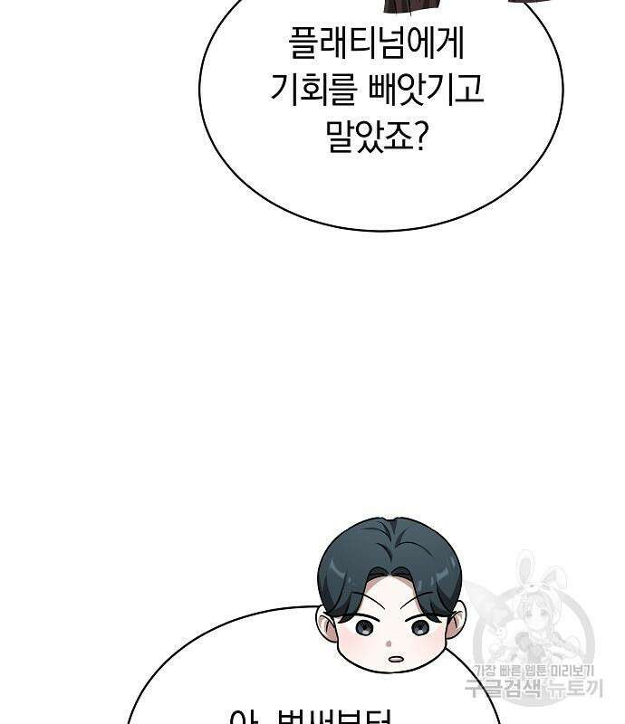 흑요석의 신부 4화 125