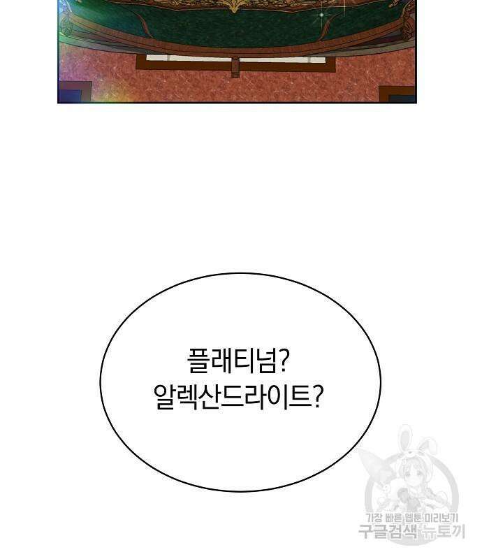 흑요석의 신부 4화 129
