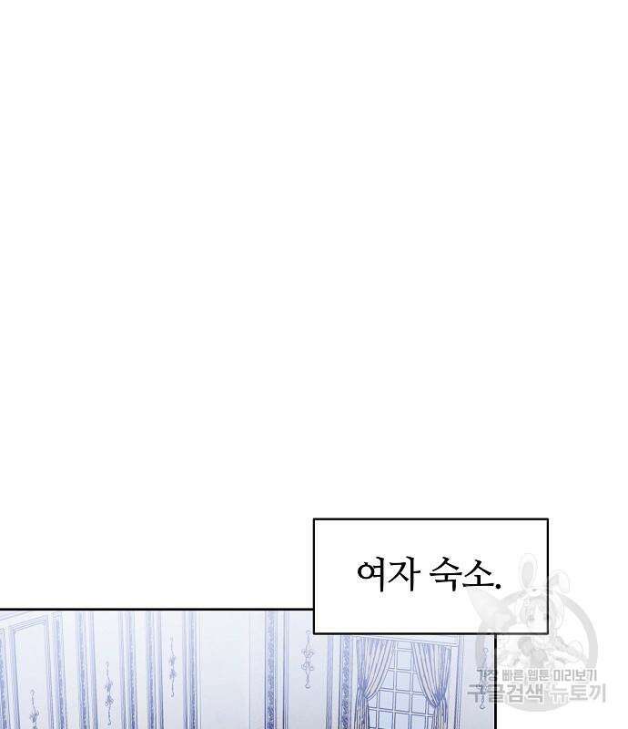 흑요석의 신부 4화 130