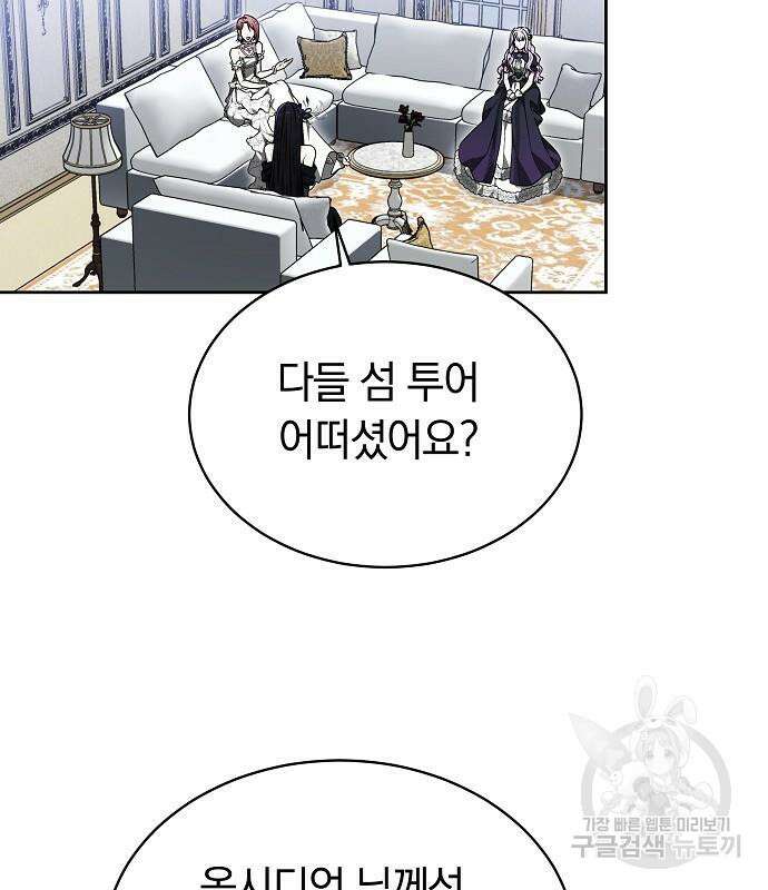흑요석의 신부 4화 131