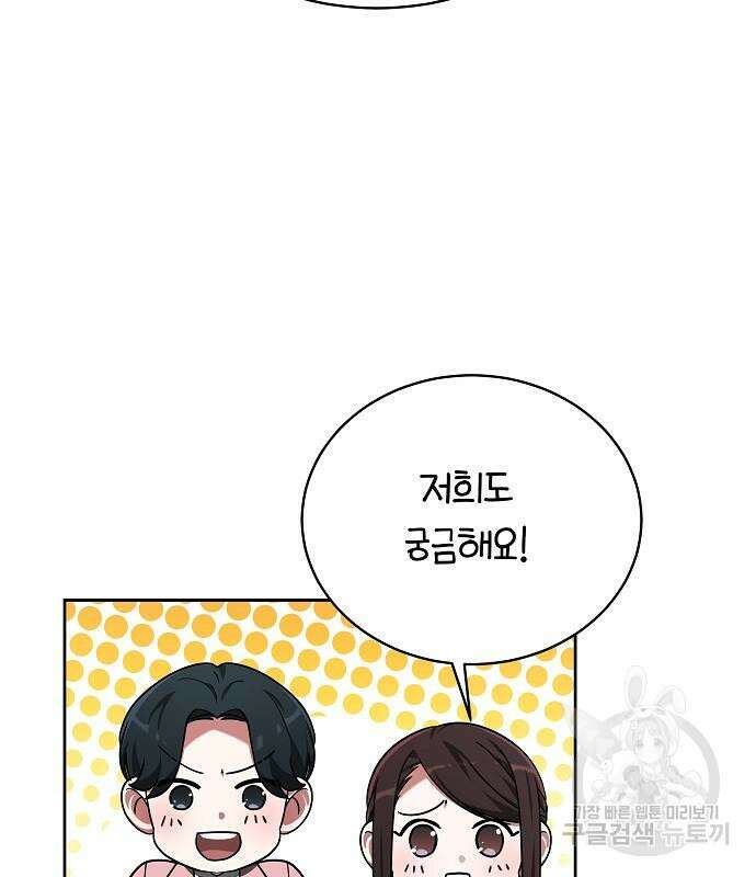 흑요석의 신부 4화 137