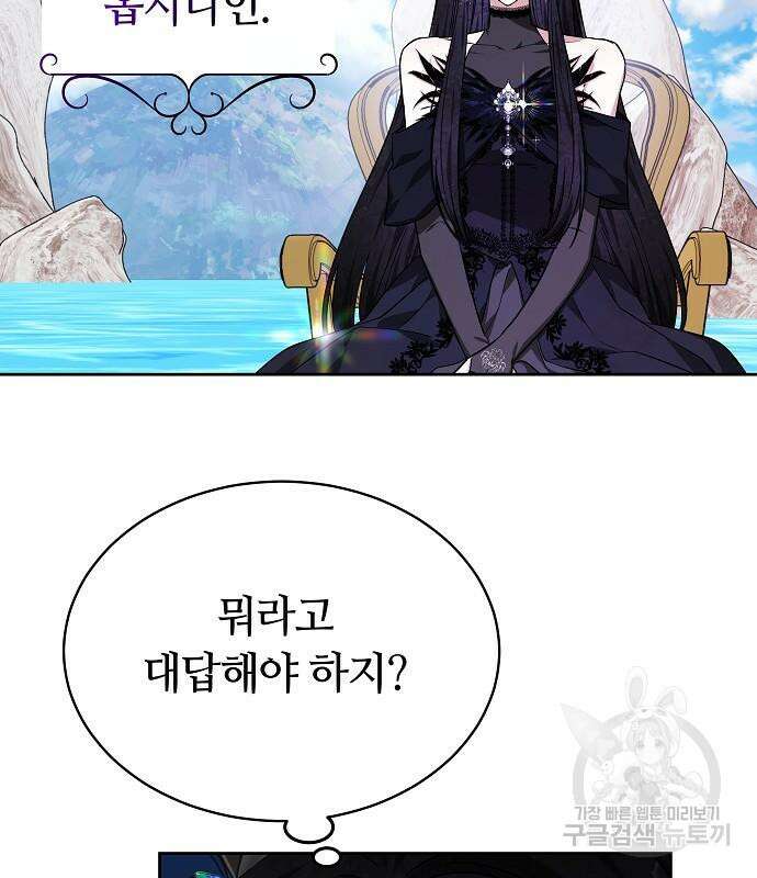 흑요석의 신부 4화 140