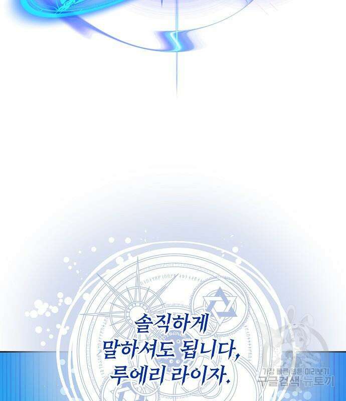 흑요석의 신부 4화 147