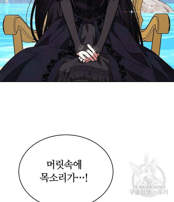 흑요석의 신부 4화 149