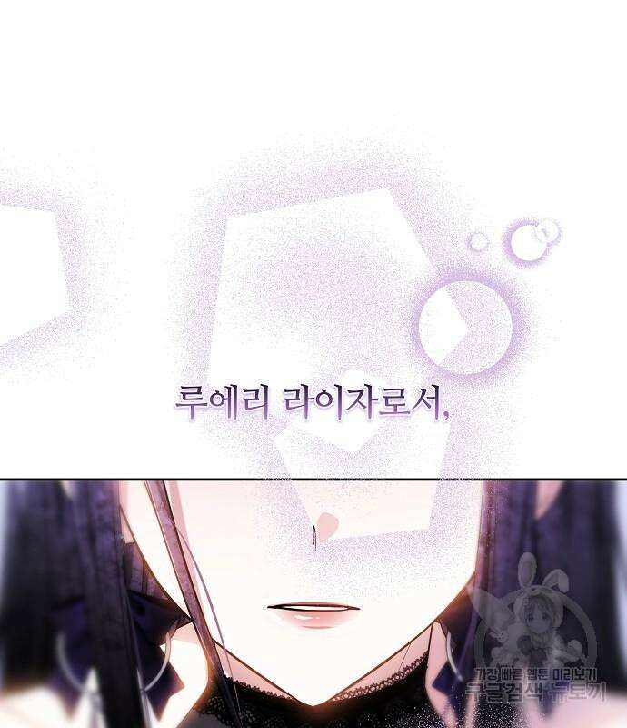 흑요석의 신부 4화 157