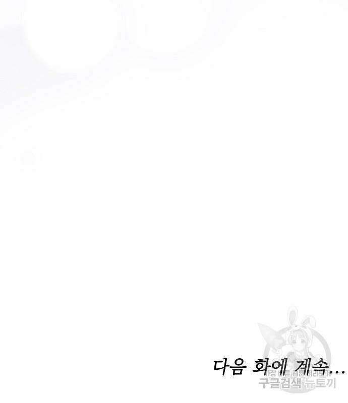 흑요석의 신부 4화 161