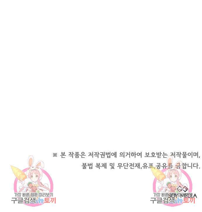 흑요석의 신부 4화 162
