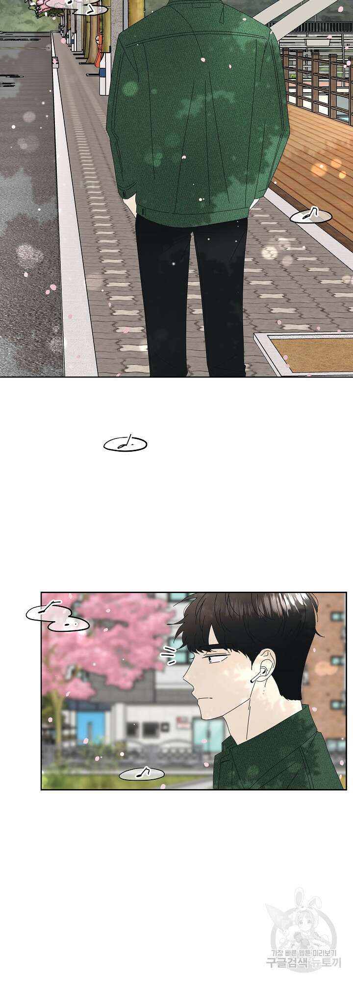 농담이 진담된다 5화 2