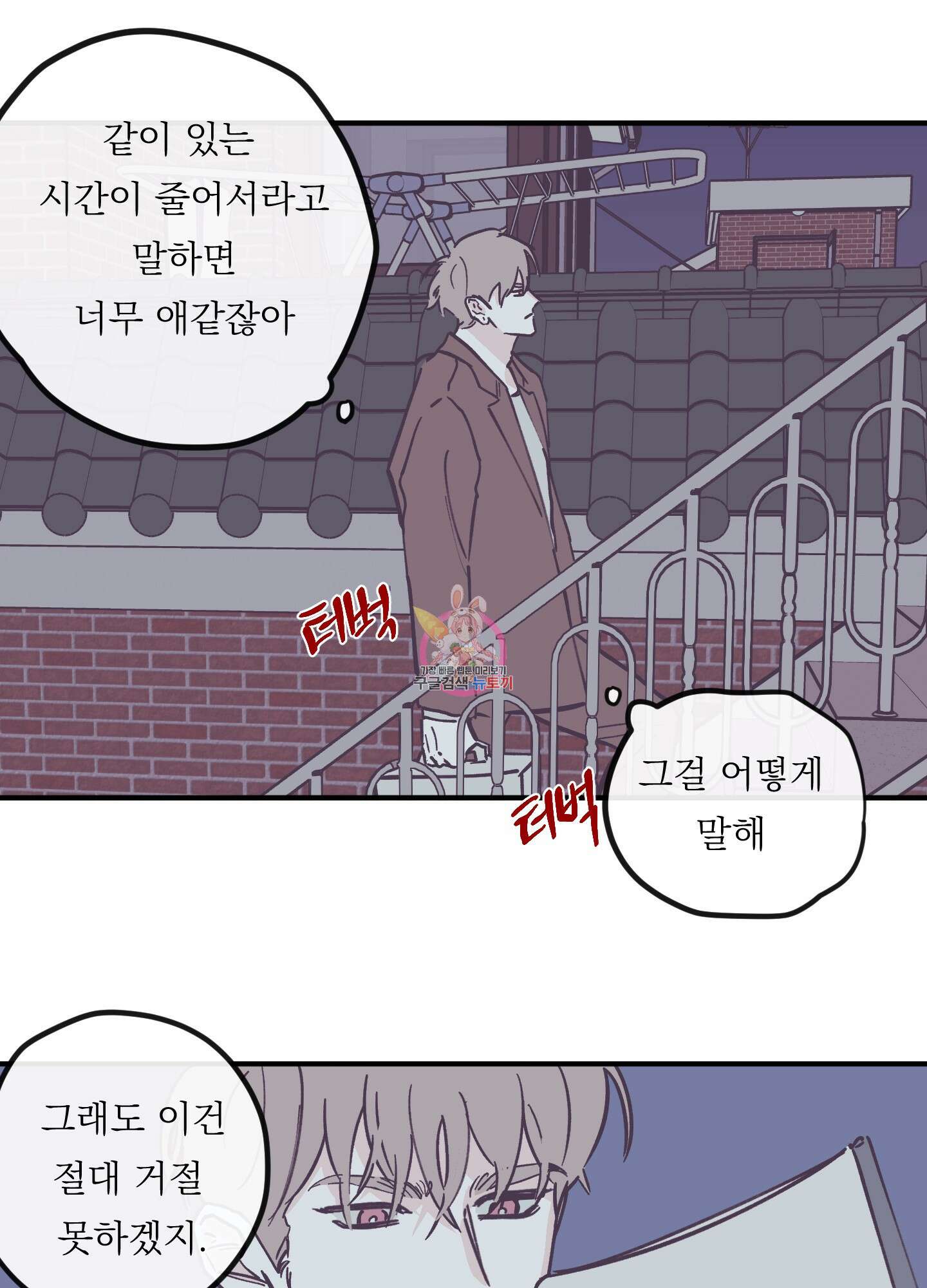 백퍼센트 클린업 외전 7화 1