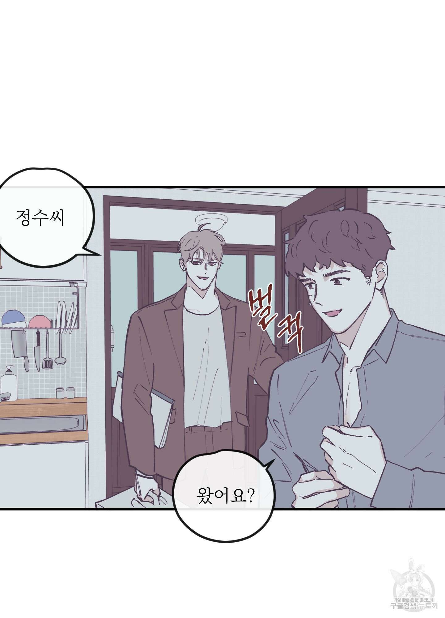 백퍼센트 클린업 외전 7화 3