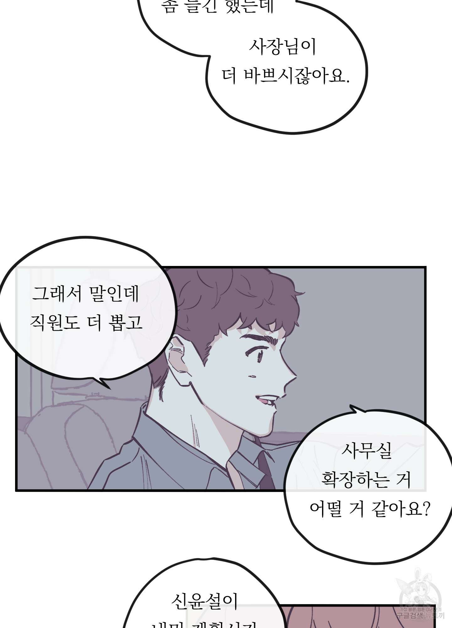 백퍼센트 클린업 외전 10화 완결 7