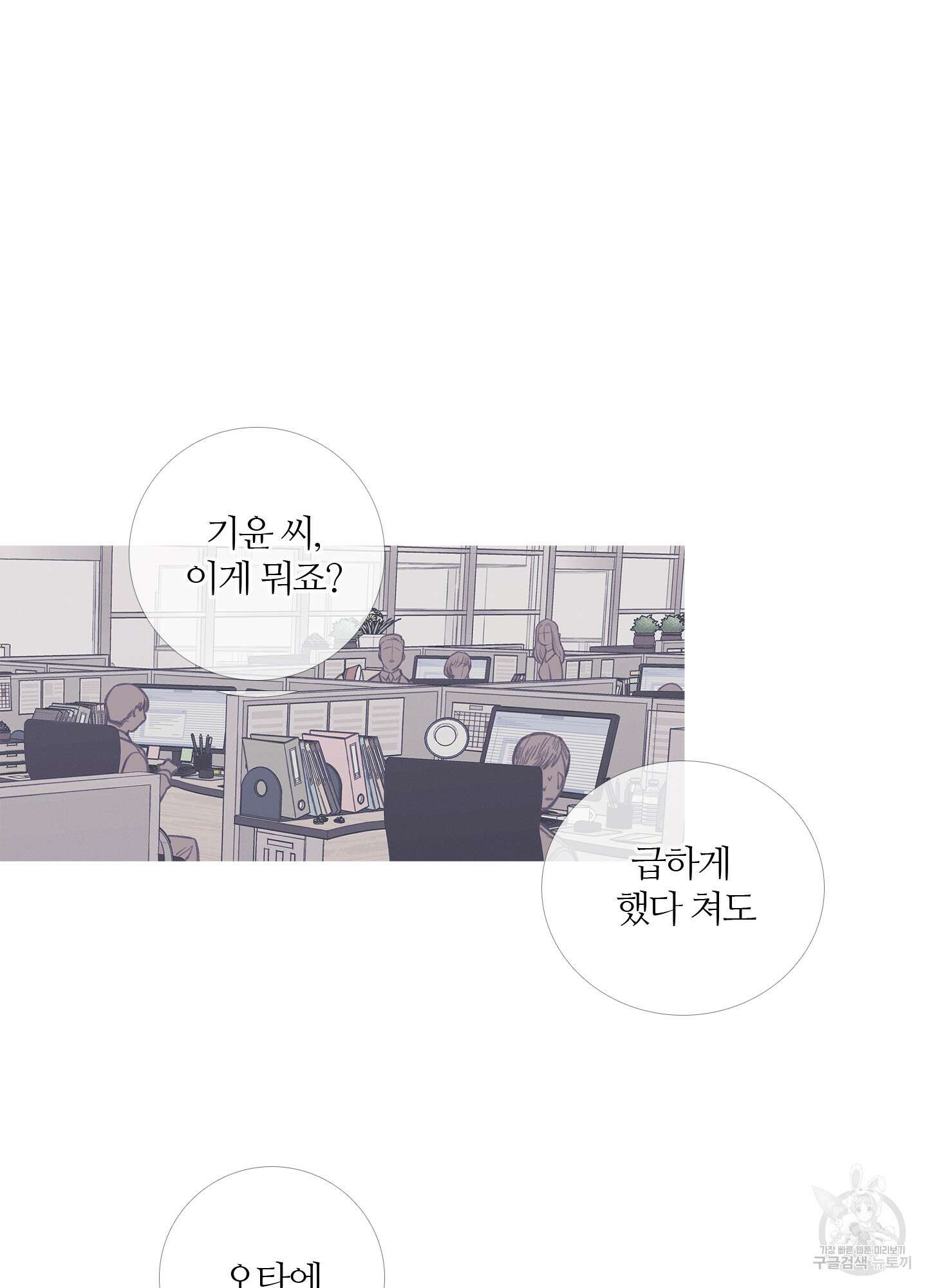귀문관살 6화 2