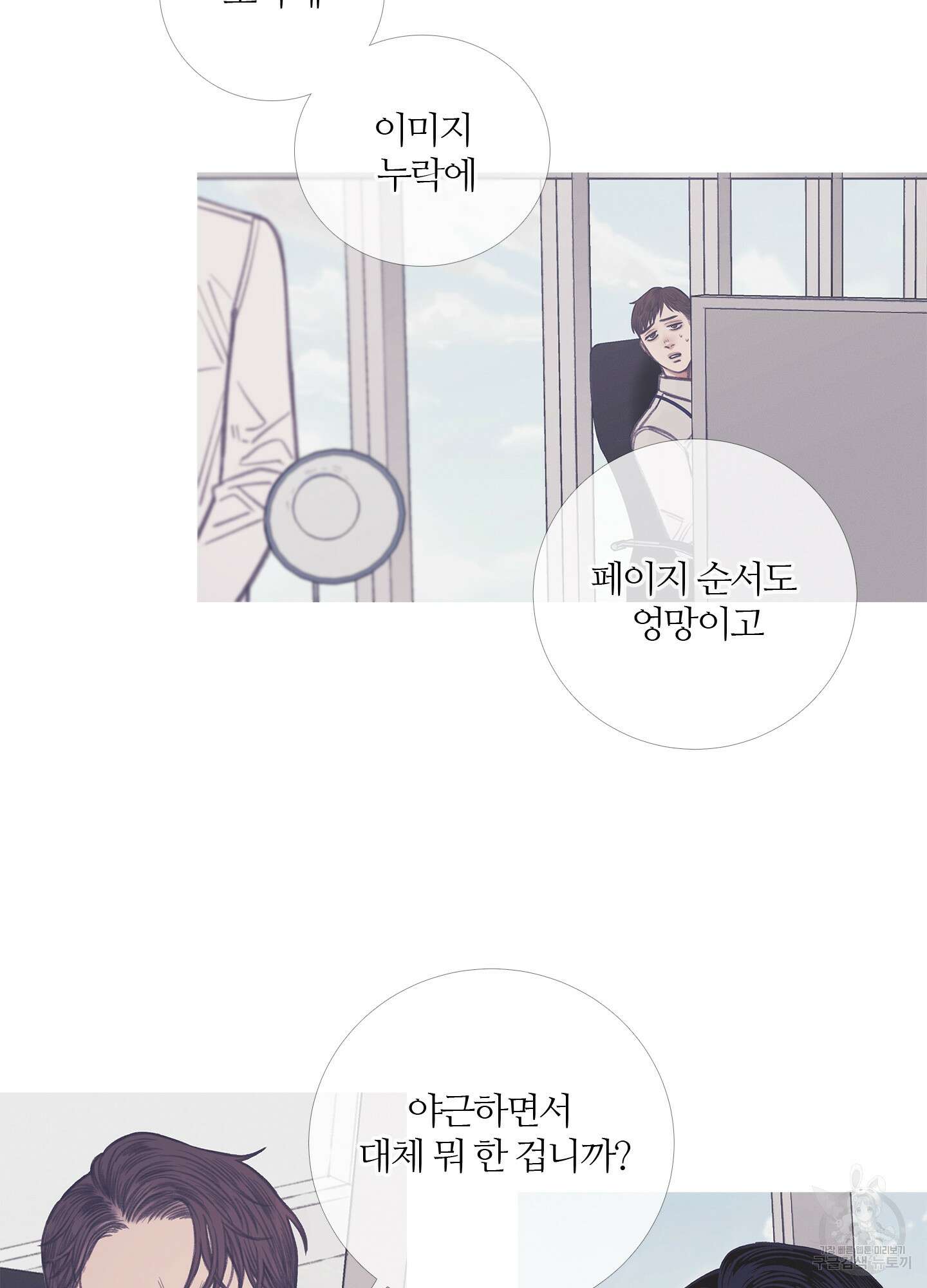 귀문관살 6화 3