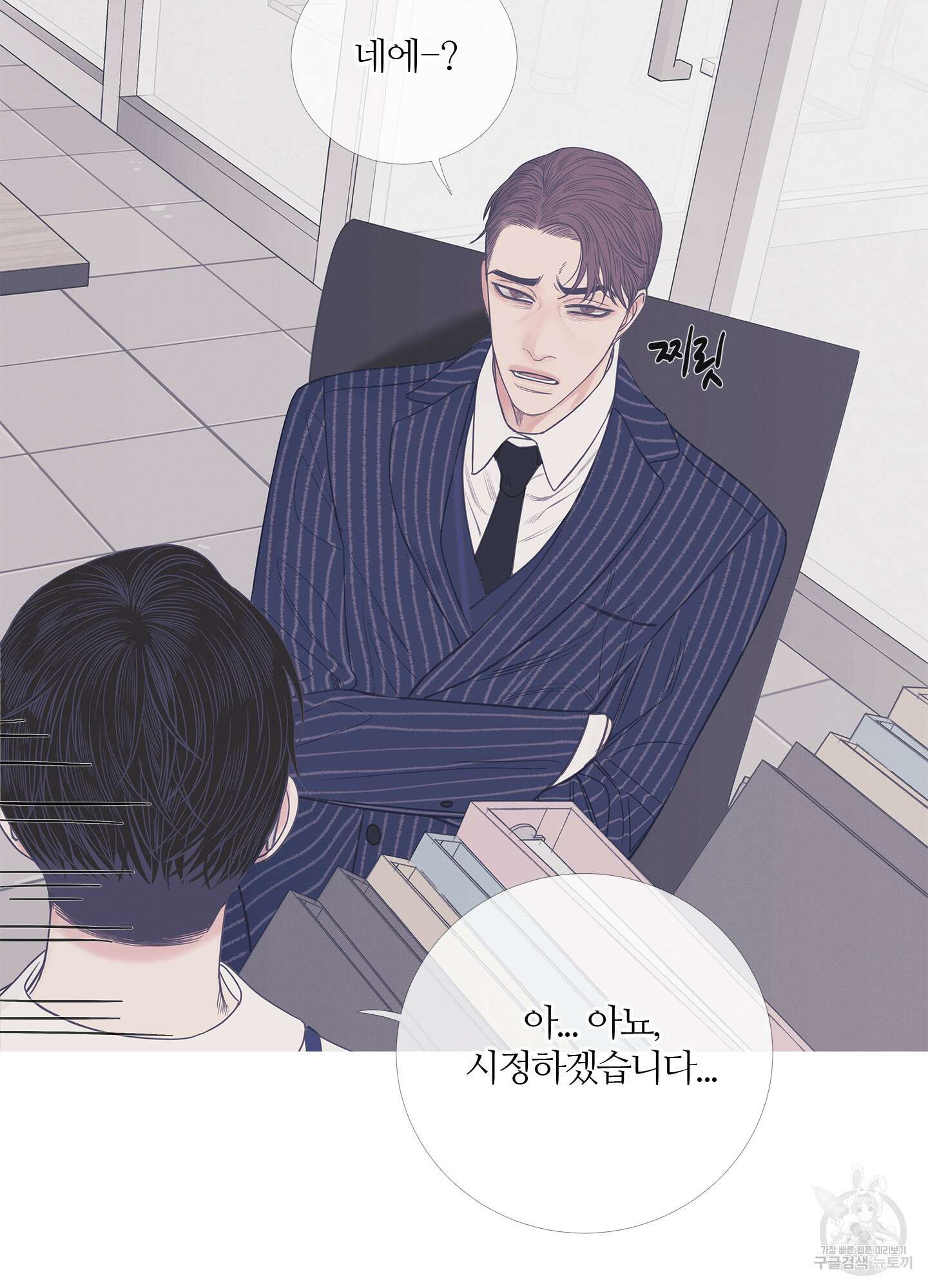 귀문관살 6화 5