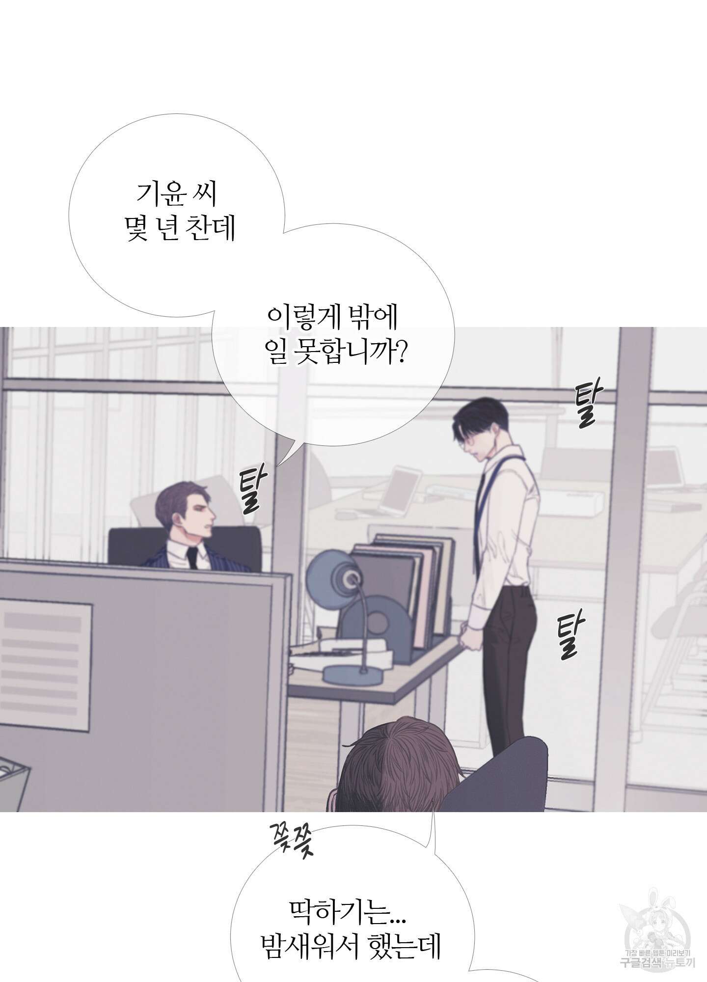 귀문관살 6화 6