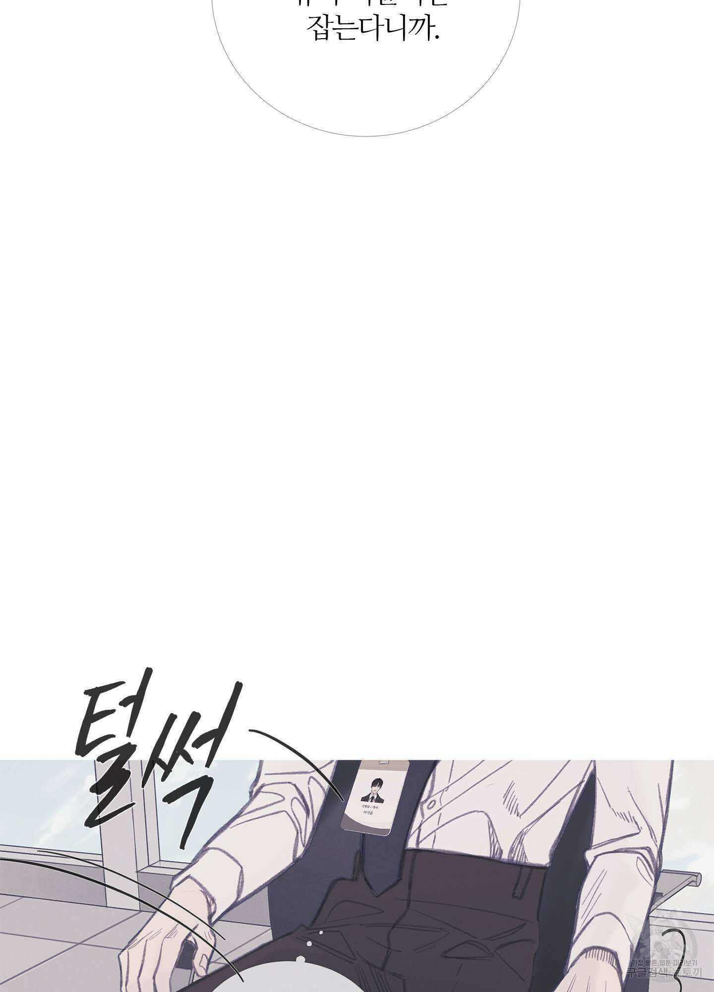 귀문관살 6화 8