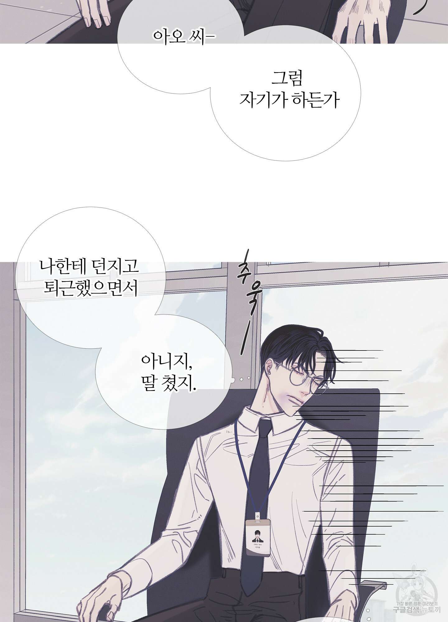 귀문관살 6화 9