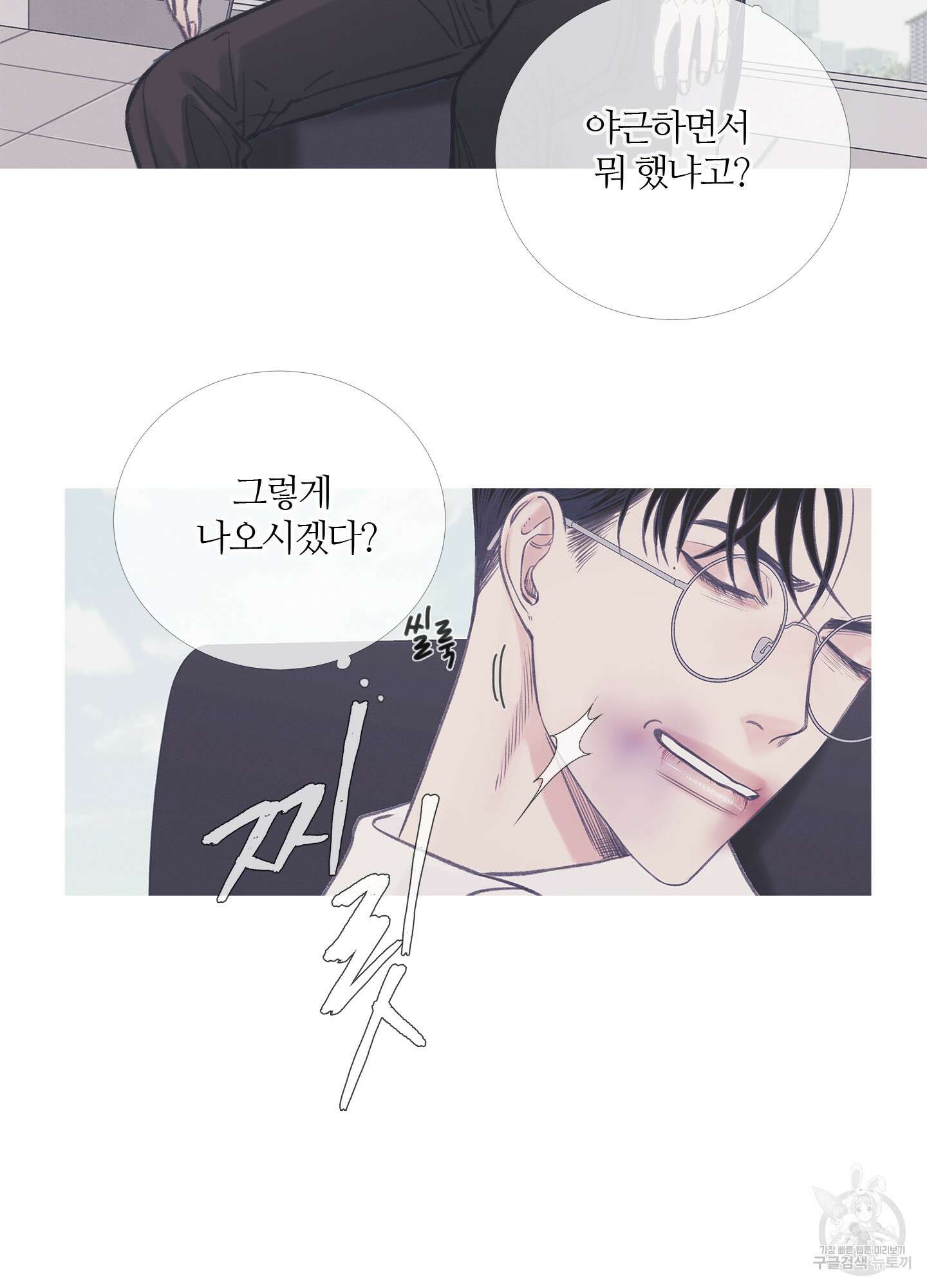 귀문관살 6화 10