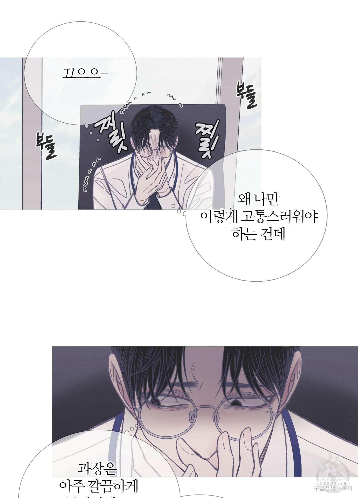 귀문관살 6화 11