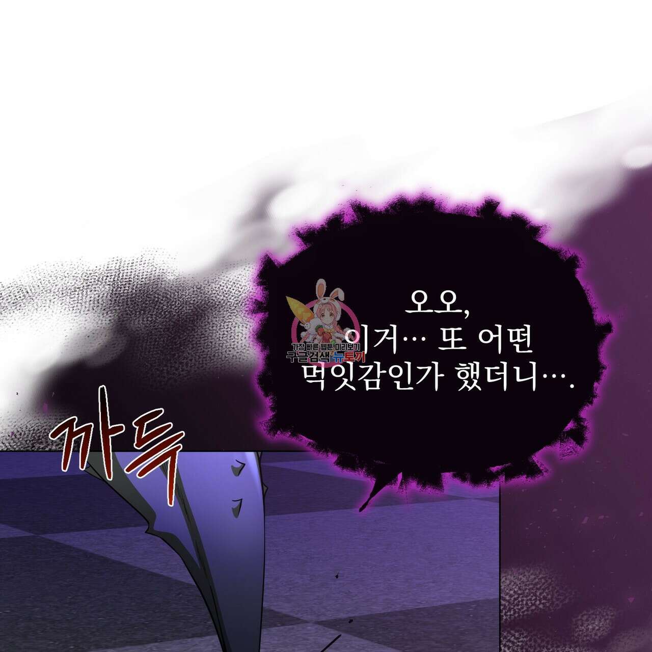 마계의 달 50화 1