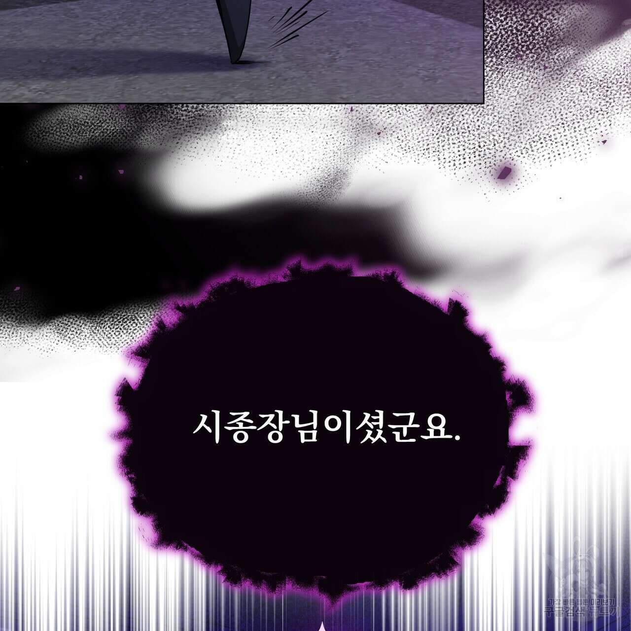 마계의 달 50화 2