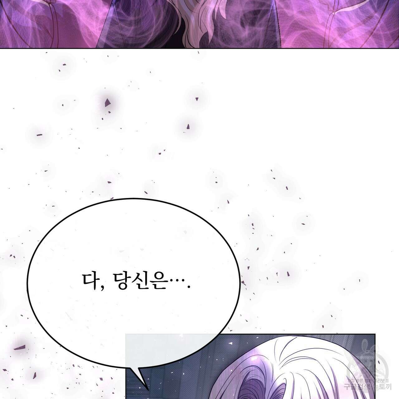 마계의 달 50화 4