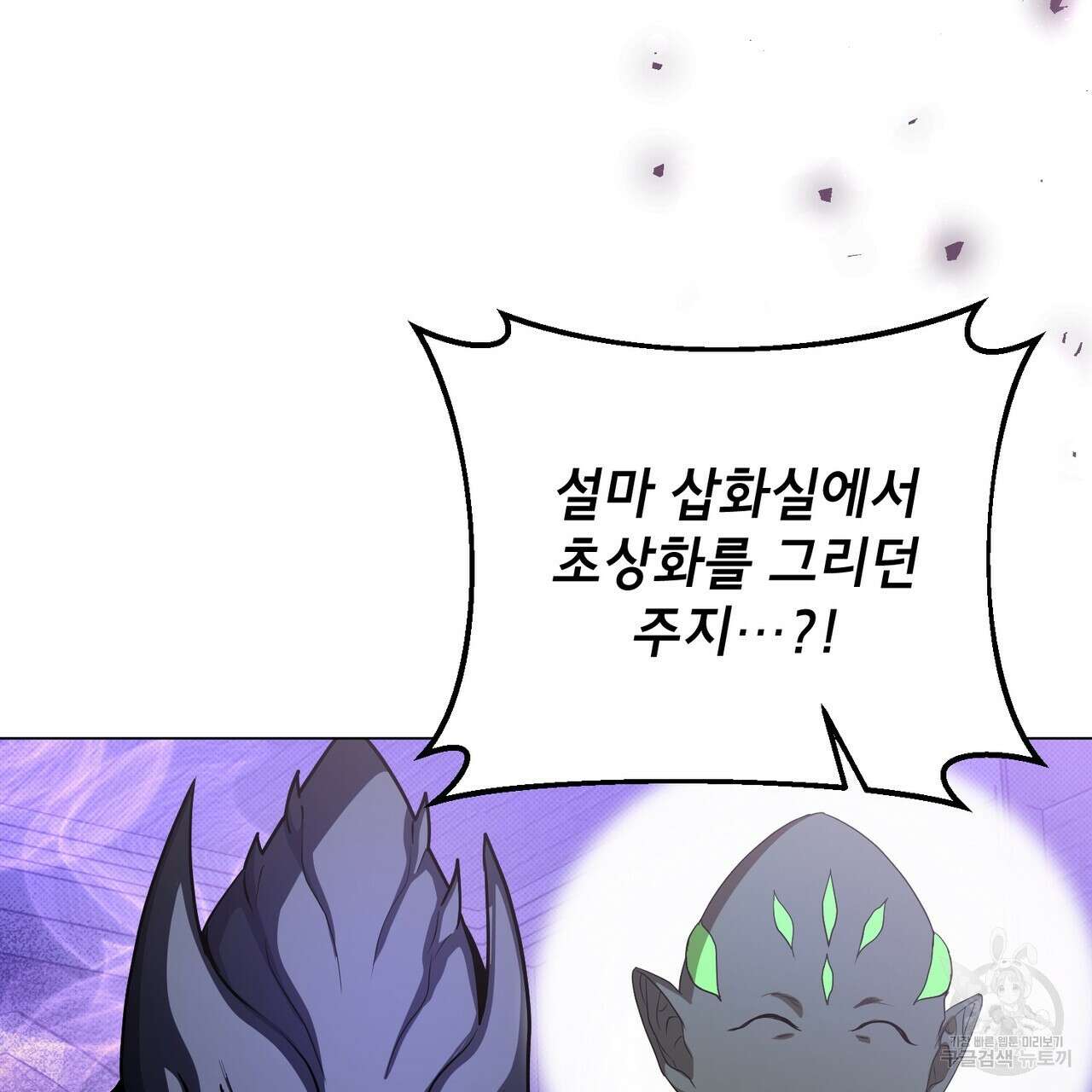 마계의 달 50화 6