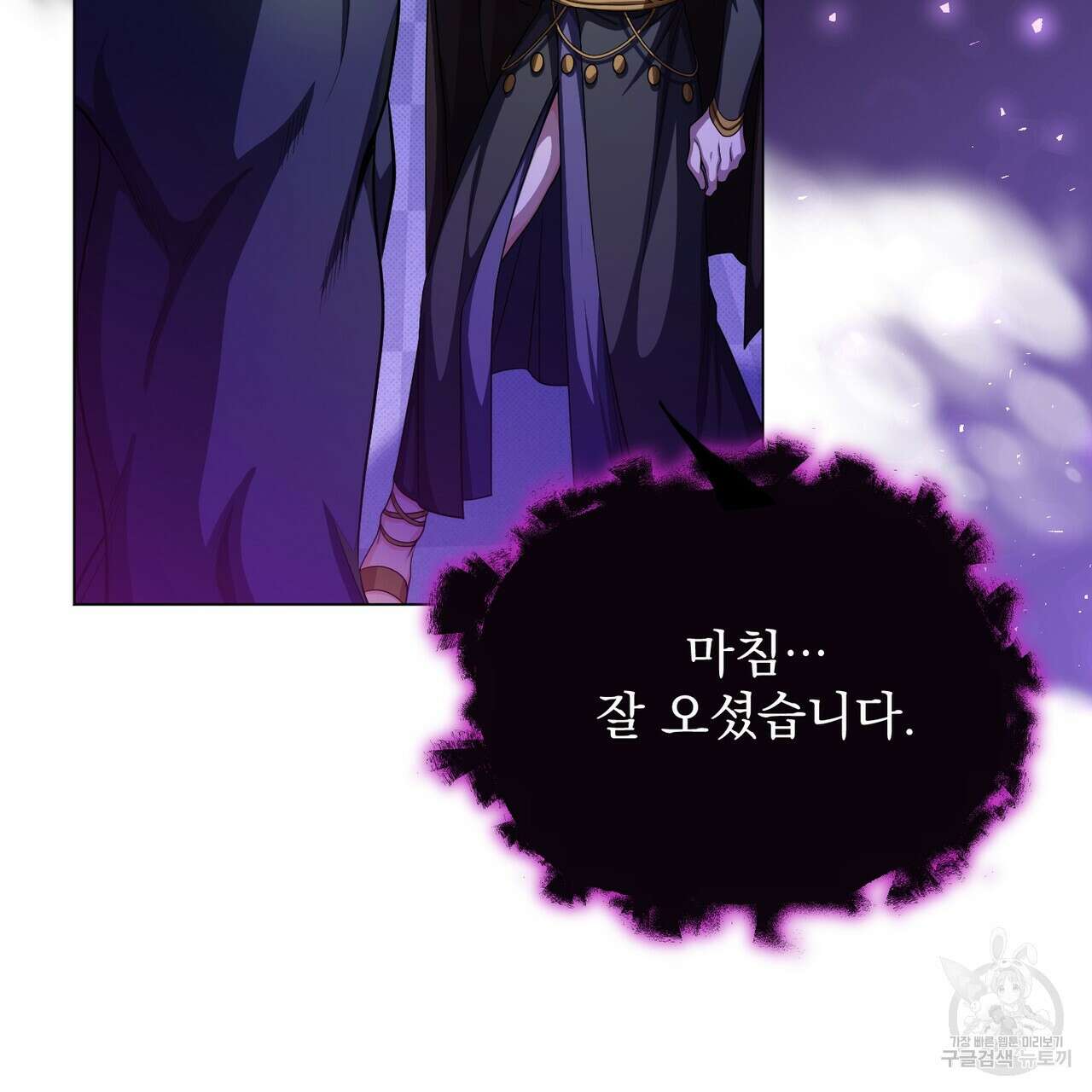 마계의 달 50화 9