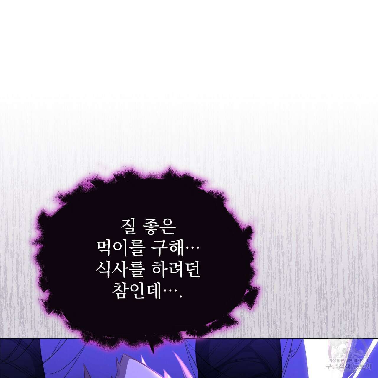 마계의 달 50화 11