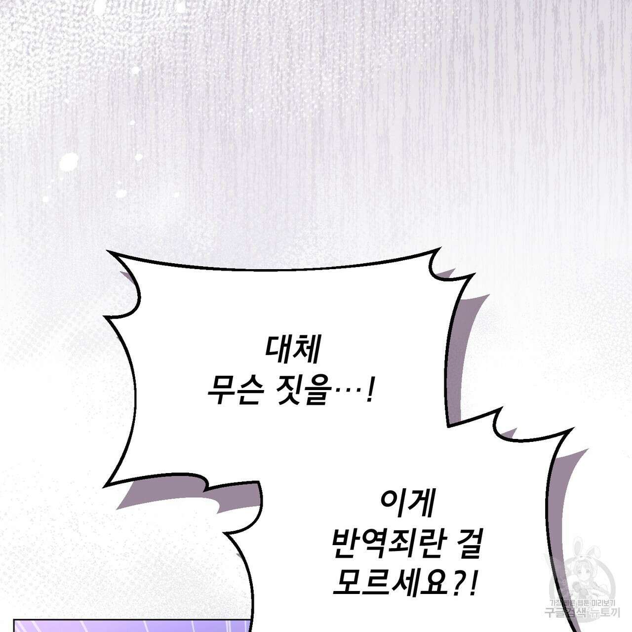 마계의 달 50화 16