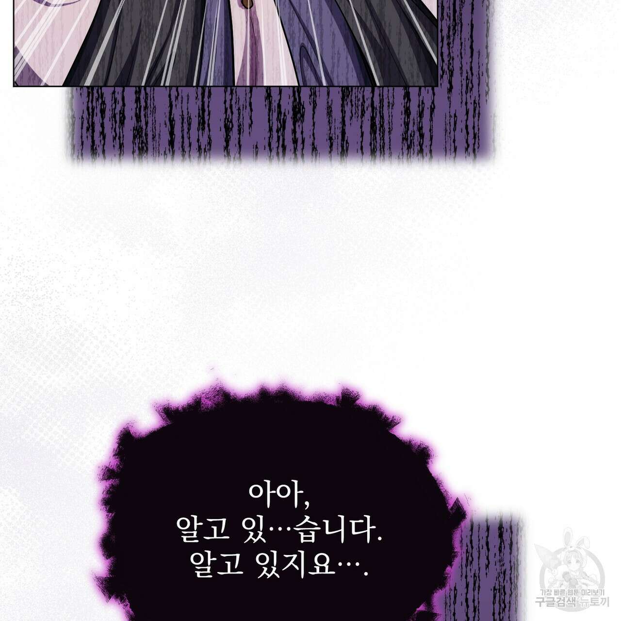 마계의 달 50화 18