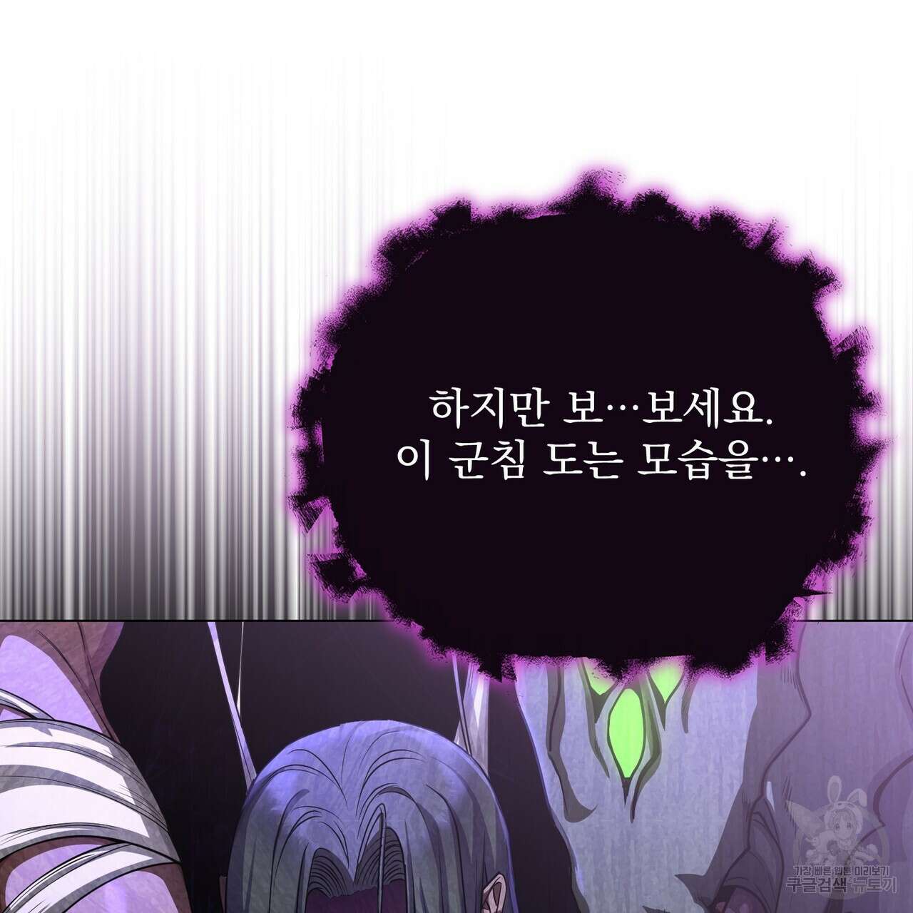 마계의 달 50화 21