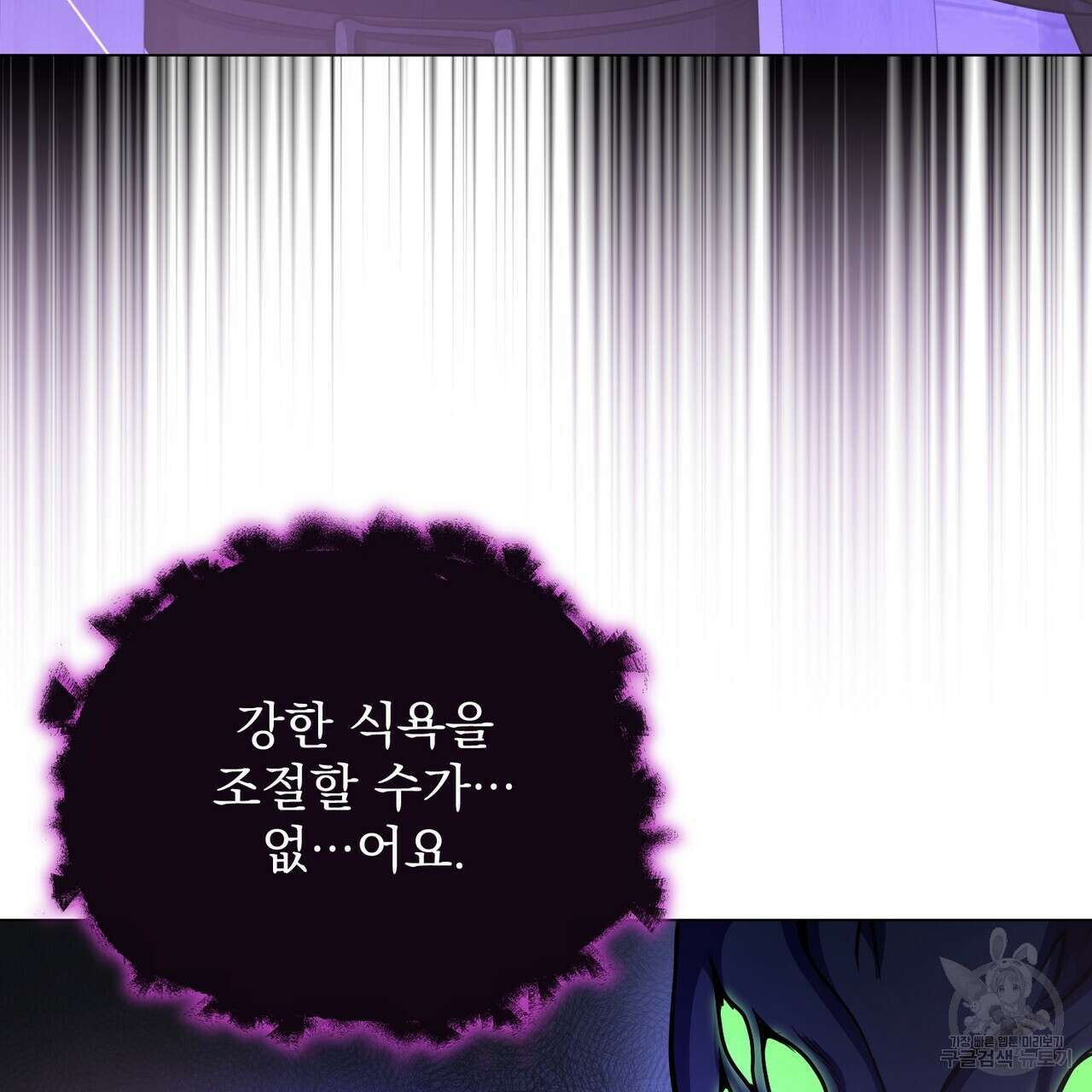 마계의 달 50화 23