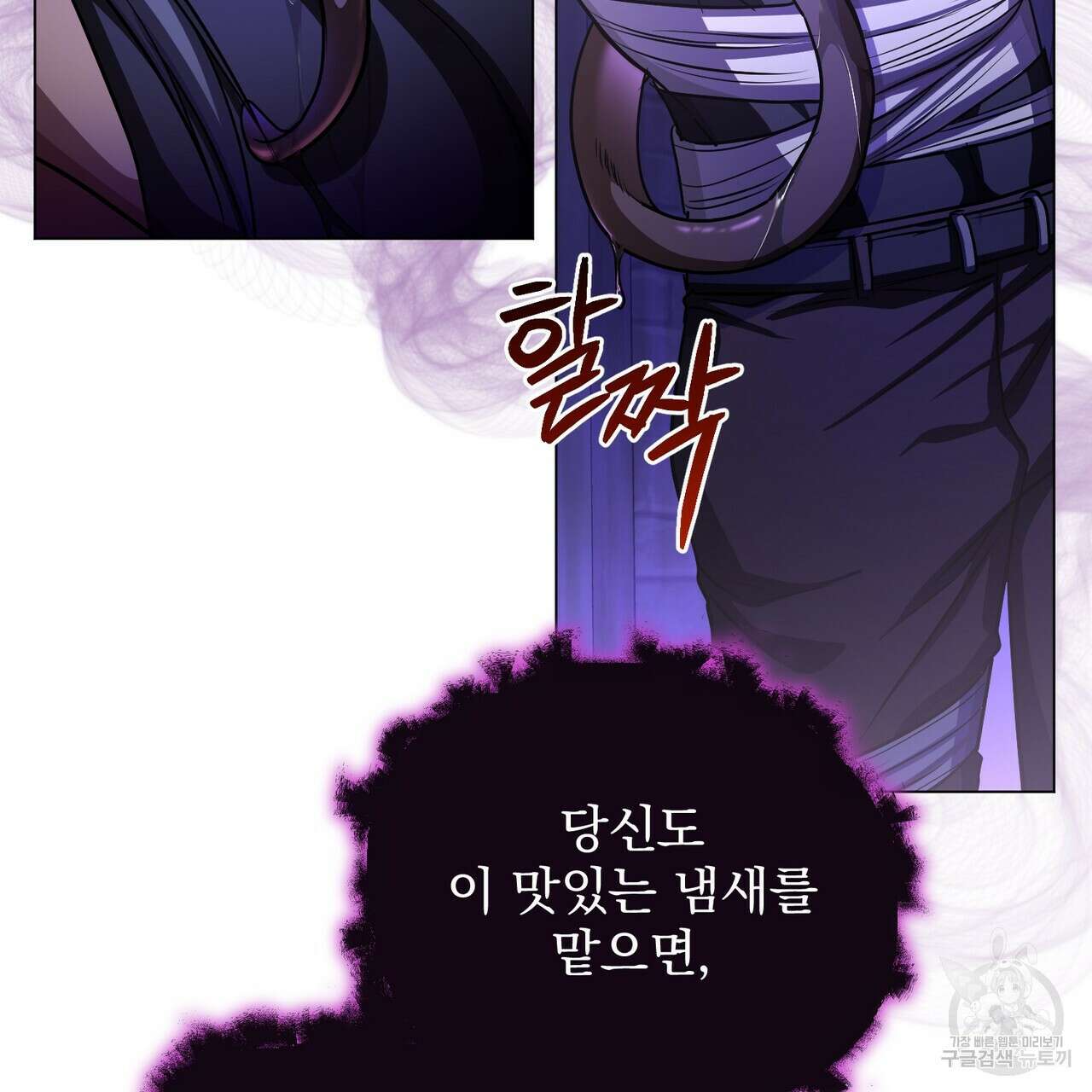 마계의 달 50화 26