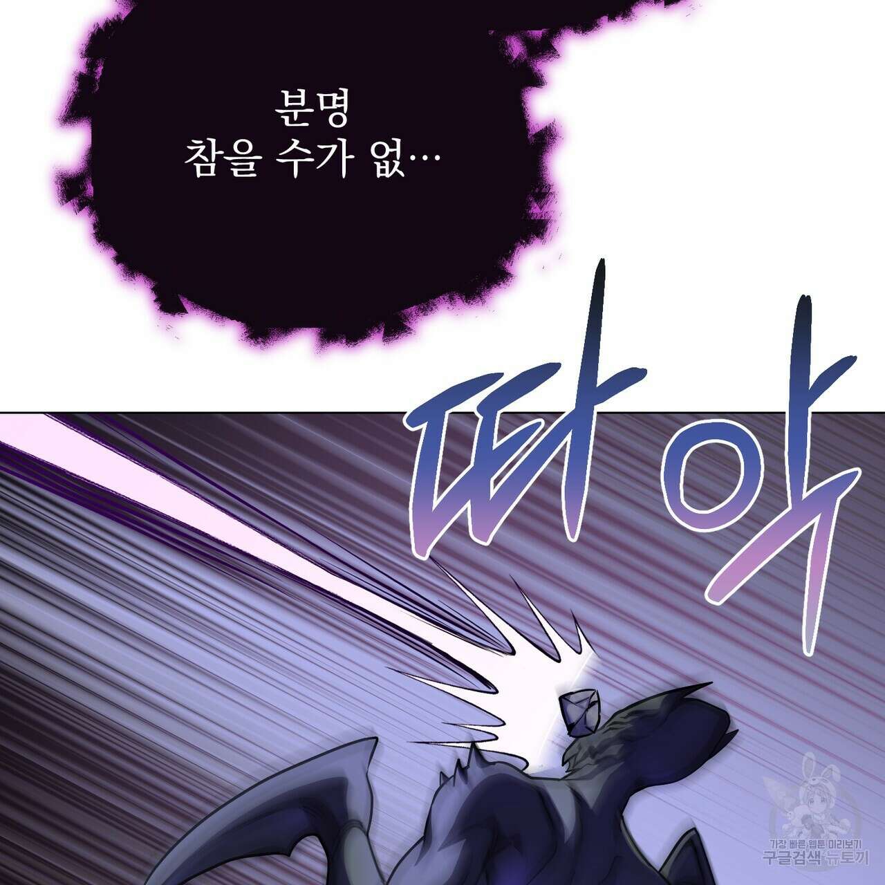 마계의 달 50화 27