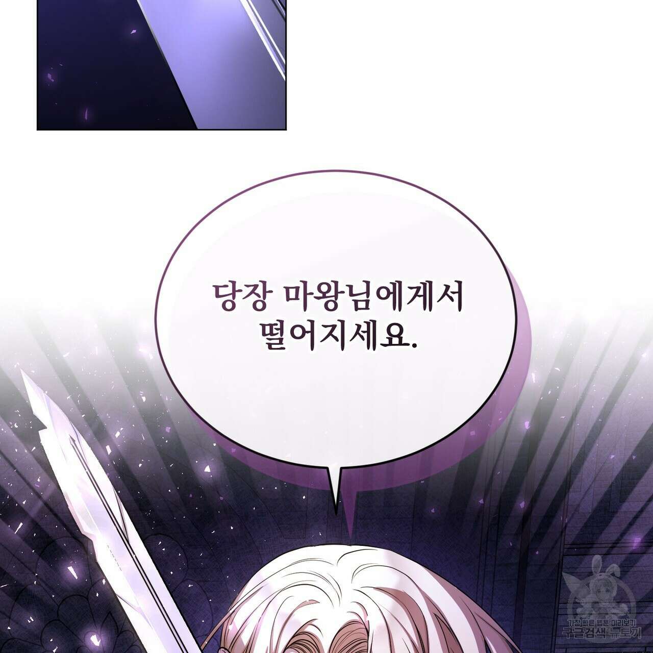 마계의 달 50화 30