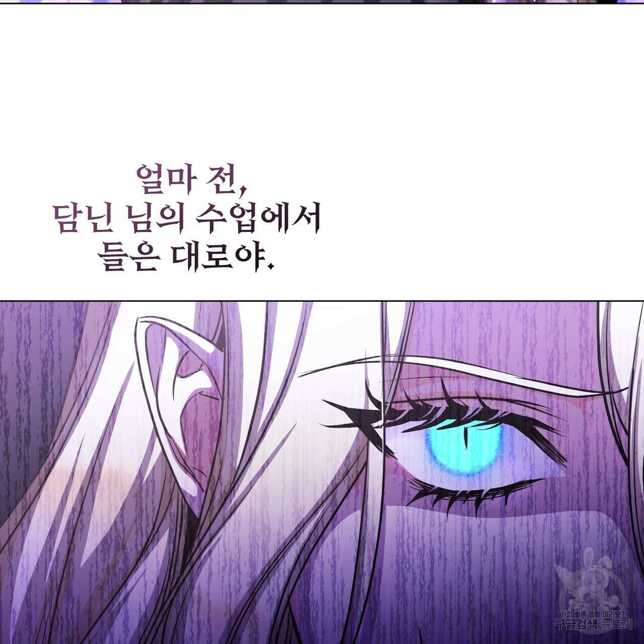 마계의 달 50화 32