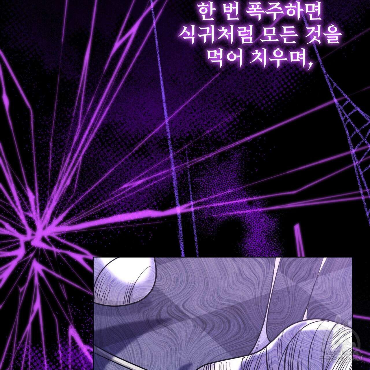 마계의 달 50화 35