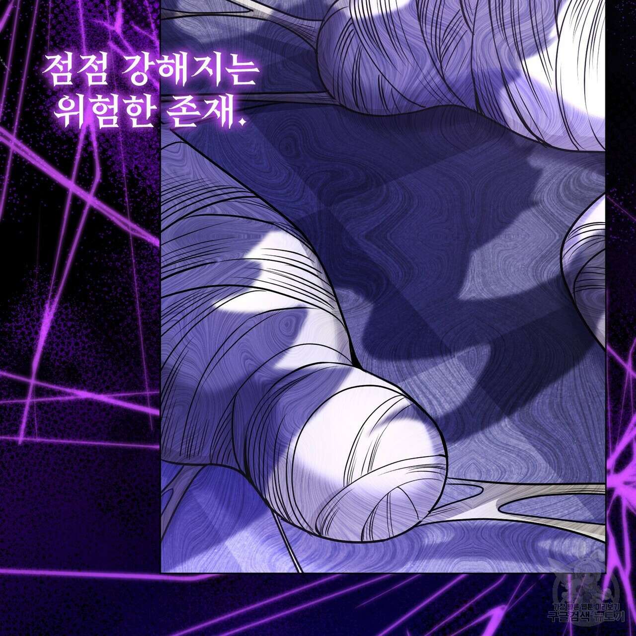 마계의 달 50화 36