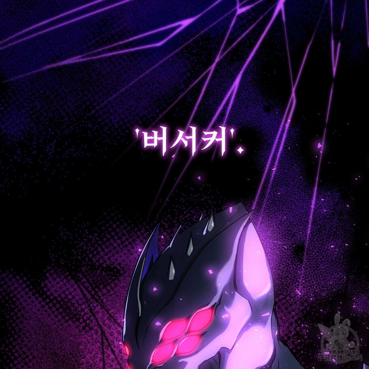 마계의 달 50화 37