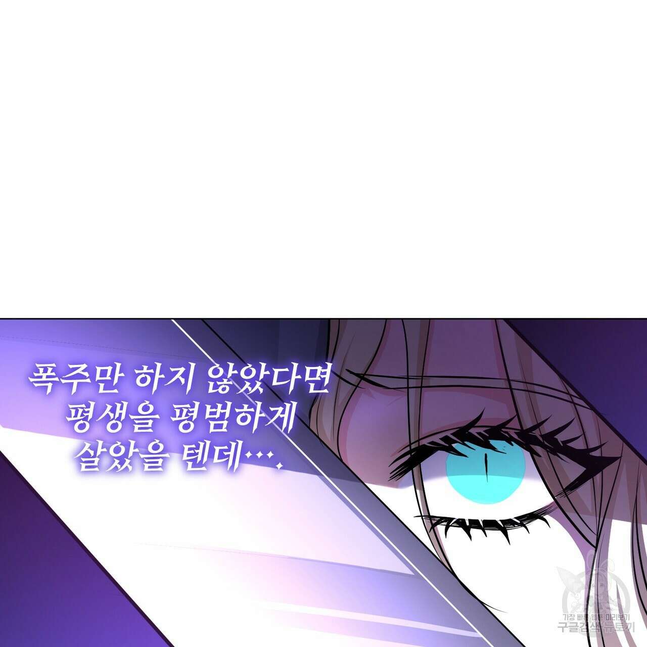 마계의 달 50화 43